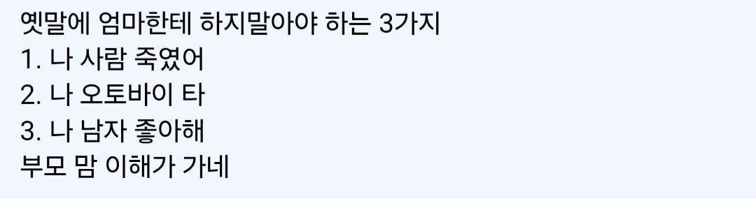 트랜스젠더 아들을 처음 본 아버지 | 인스티즈