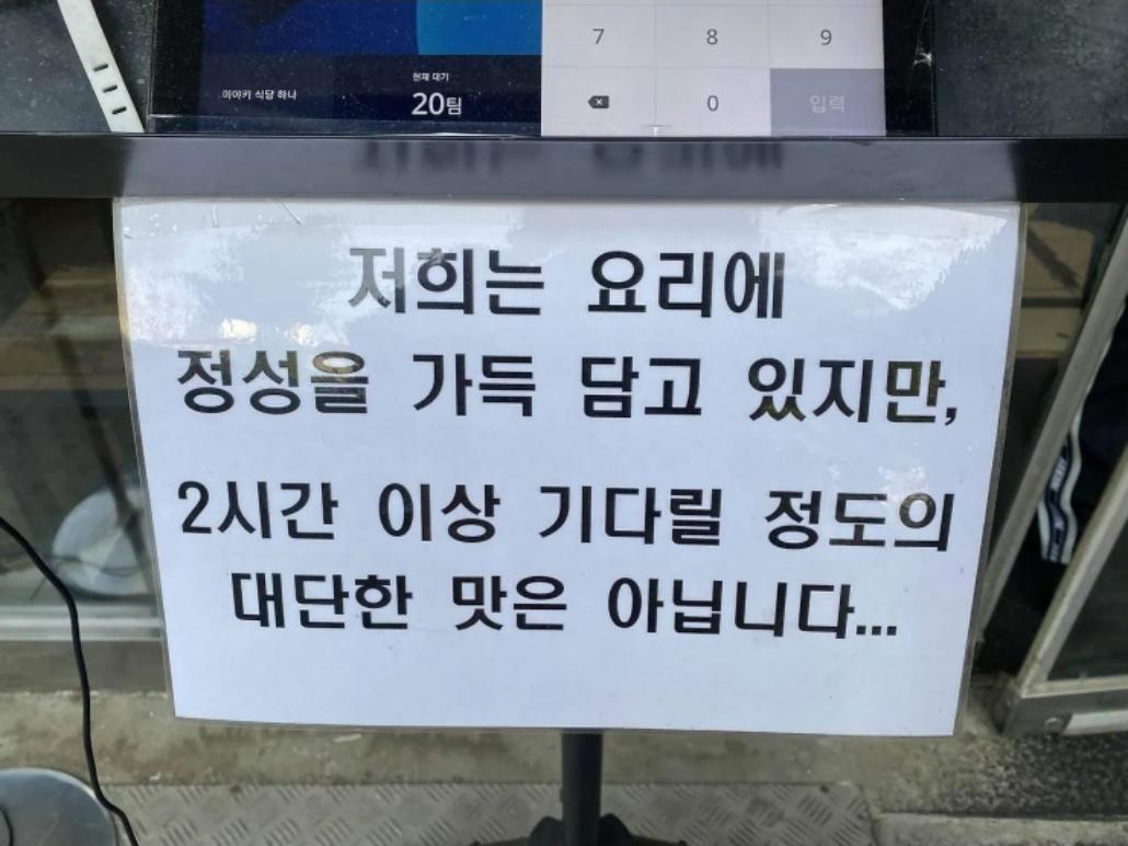 솔직하신 맛집 사장님 | 인스티즈