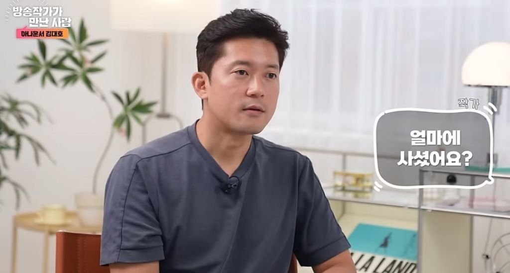 무당이 살던 집 2억 500만원에 매입한 김대호 아나운서 (나혼산 그 집 맞음) | 인스티즈