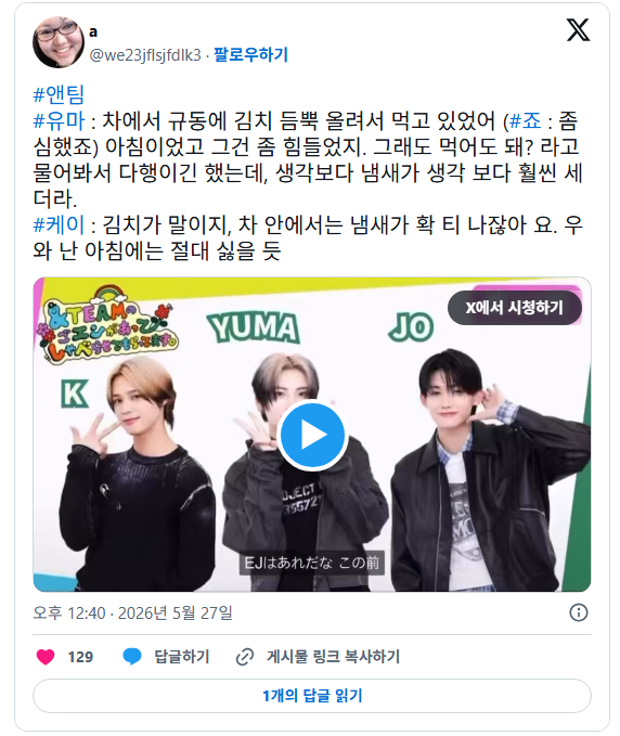 혐한한 하이브 아이돌 그룹 앤팀 경악스러운 대처 근황 | 인스티즈