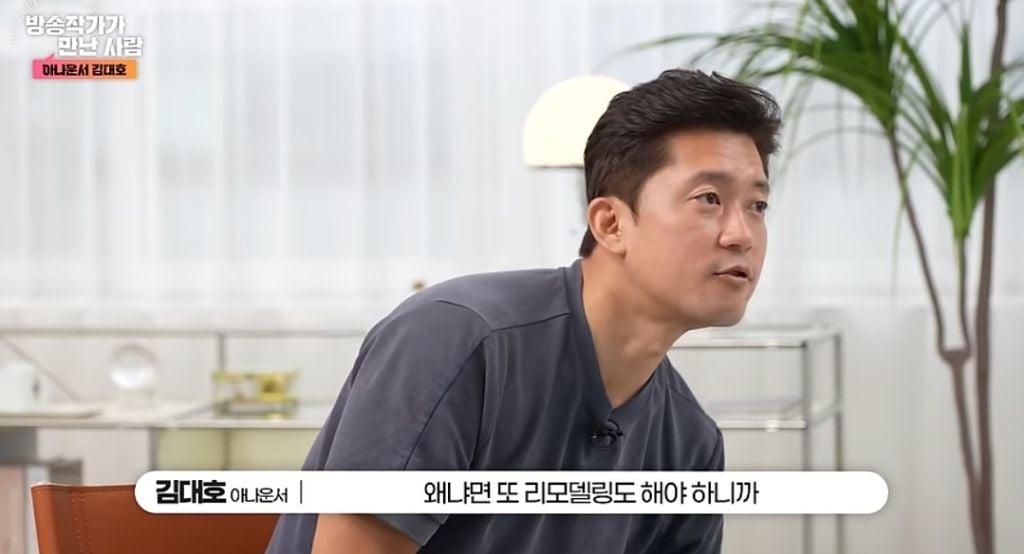 무당이 살던 집 2억 500만원에 매입한 김대호 아나운서 (나혼산 그 집 맞음) | 인스티즈