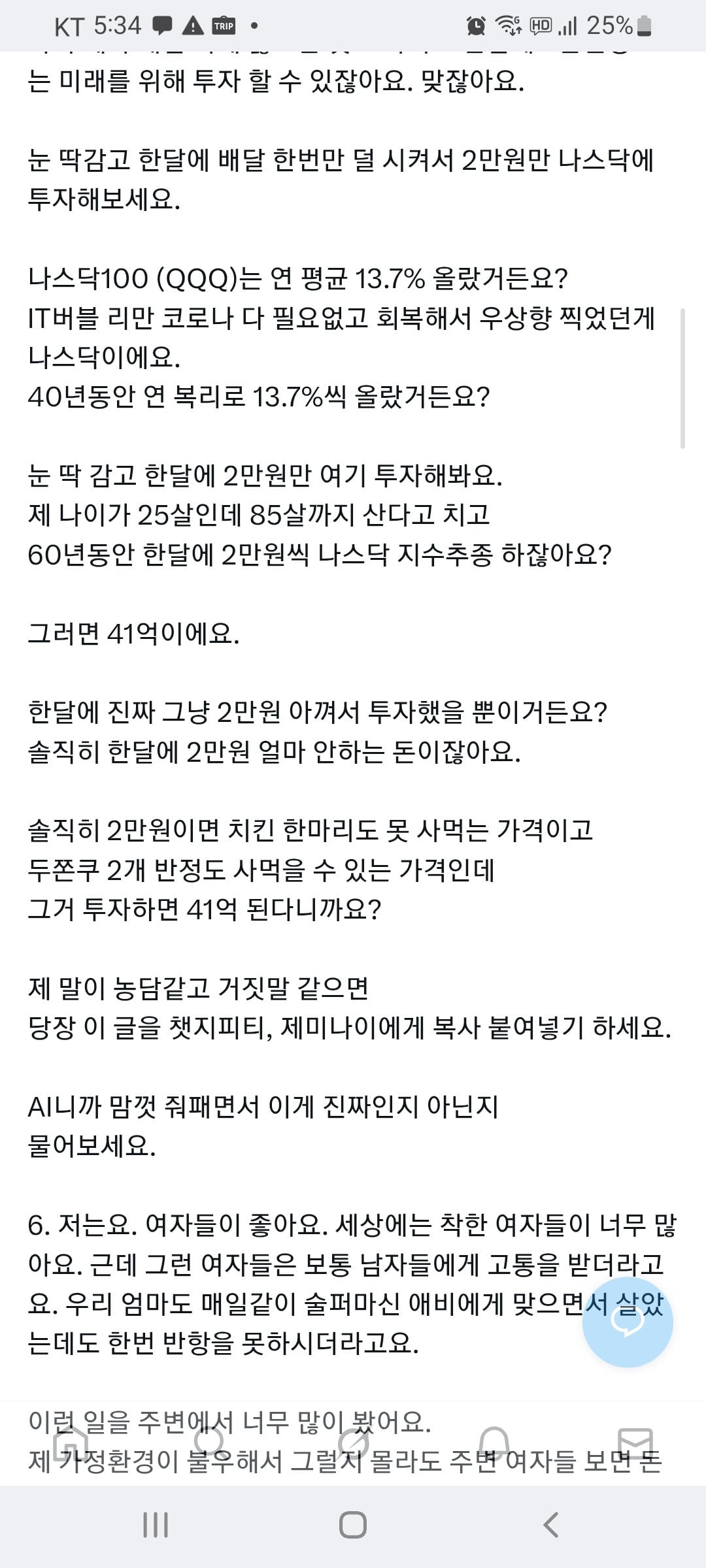 친한 사람에게도 보여주지 않은 내 갤러리 | 인스티즈