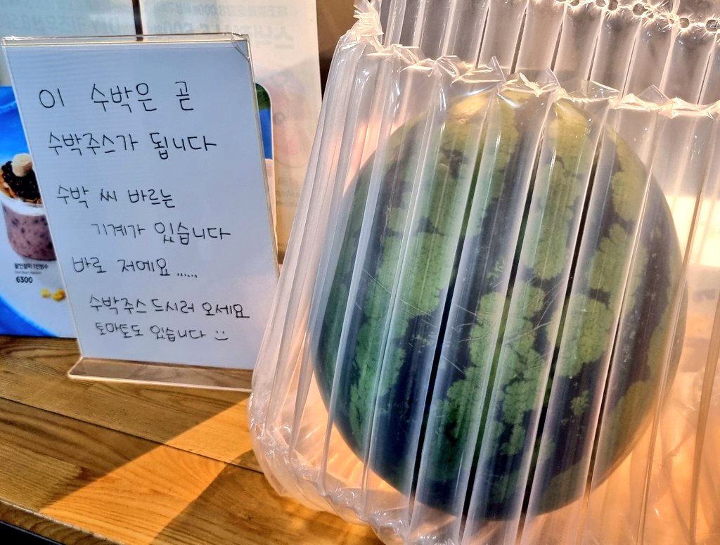 수박씨 빼는 기계를 도입한 이디야 | 인스티즈