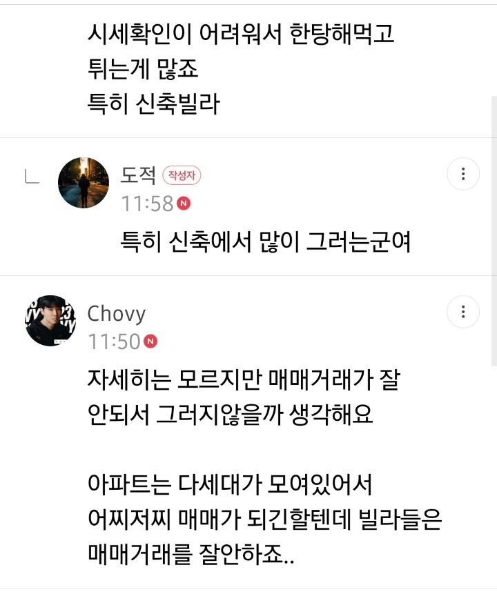 전세보증금 사기가 빌라에서 많이 일어나는 이유.jpg | 인스티즈