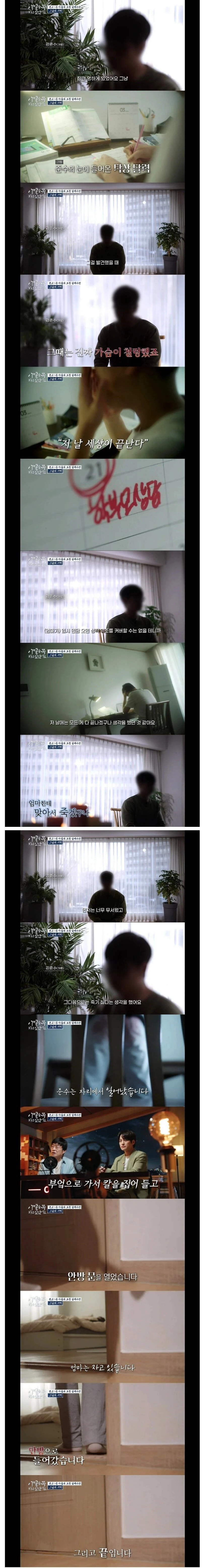 전교 1등 아들의 모친 살해사건 인터뷰 | 인스티즈