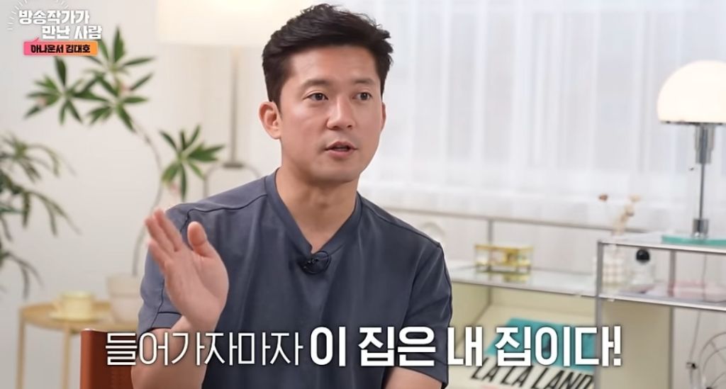 무당이 살던 집 2억 500만원에 매입한 김대호 아나운서 (나혼산 그 집 맞음) | 인스티즈
