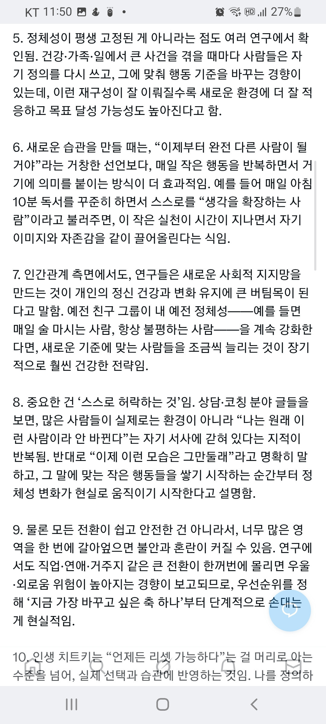 친한 사람에게도 보여주지 않은 내 갤러리 | 인스티즈