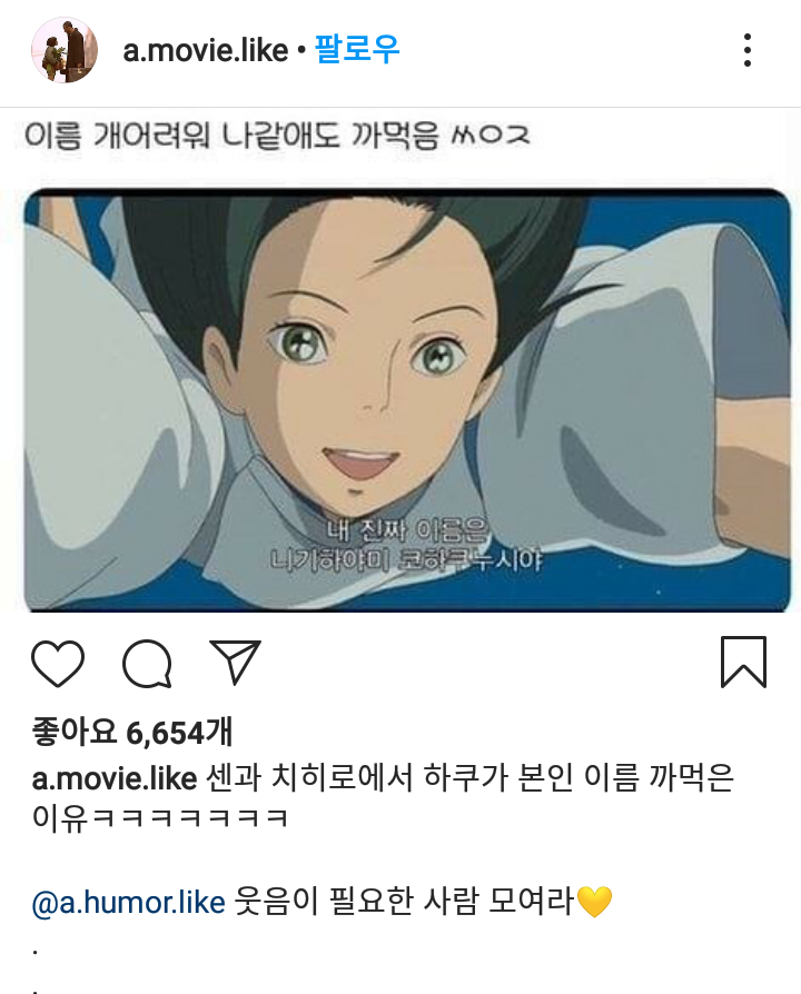 어려운 이름 | 인스티즈