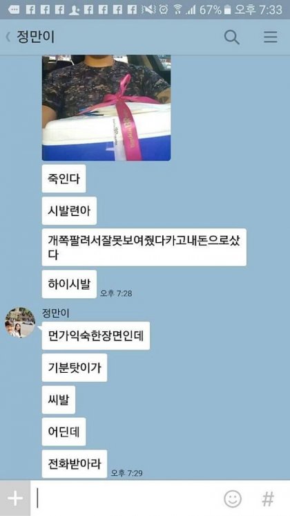 약간 모자라지만 착한 친구 정만이 | 인스티즈