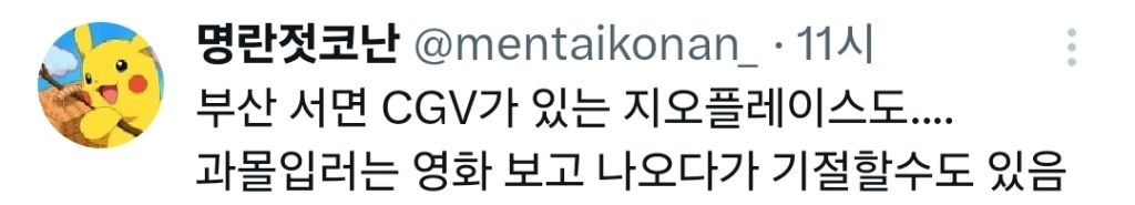 영화 백룸 관람명당 추천하는 트위터리안들 | 인스티즈