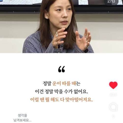 이효리가 대운 터질 때 겪었다는 증상 | 인스티즈