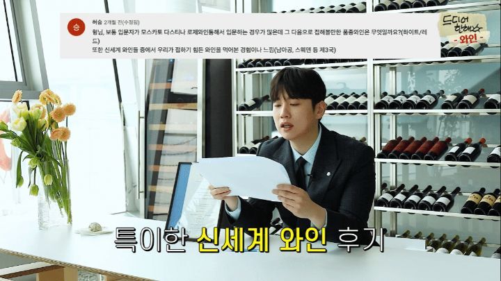 와인먹고 10kg 찐 한해의 와인 추천+Q&A | 인스티즈