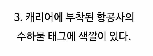 일본 호텔 직원이 한국인을 구분하는 방법 | 인스티즈