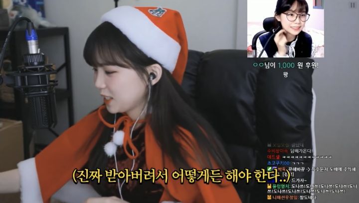 스트리머 우정잉의 도네 리액션.gif | 인스티즈