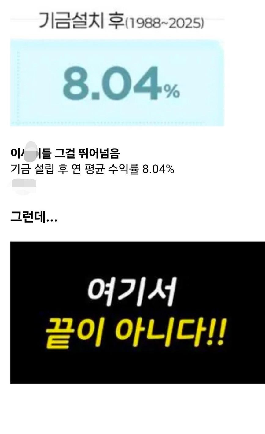 ???: 국민연금은 2065년쯤 완전히 고갈될 것으로 예측됩니다.... | 인스티즈