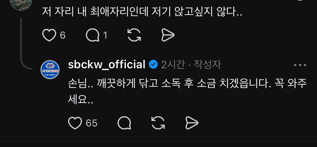 논란의 나는솔로31기, 경수♥순자 빼고 단체 회식…뒤풀이 현장 '박제'(+식당 사장님 댓글 추가) | 인스티즈