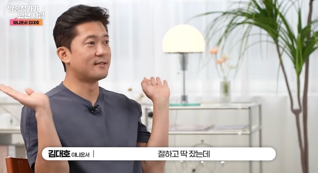무당이 살던 집 2억 500만원에 매입한 김대호 아나운서 (나혼산 그 집 맞음) | 인스티즈