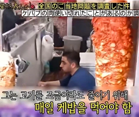 케밥집 사장님의 호소 | 인스티즈