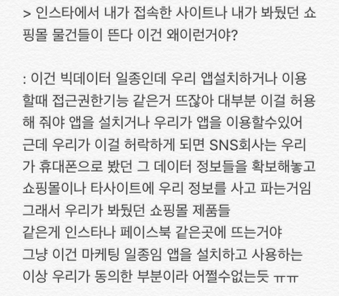 인스타그램 새로운 기능 논란.jpg | 인스티즈