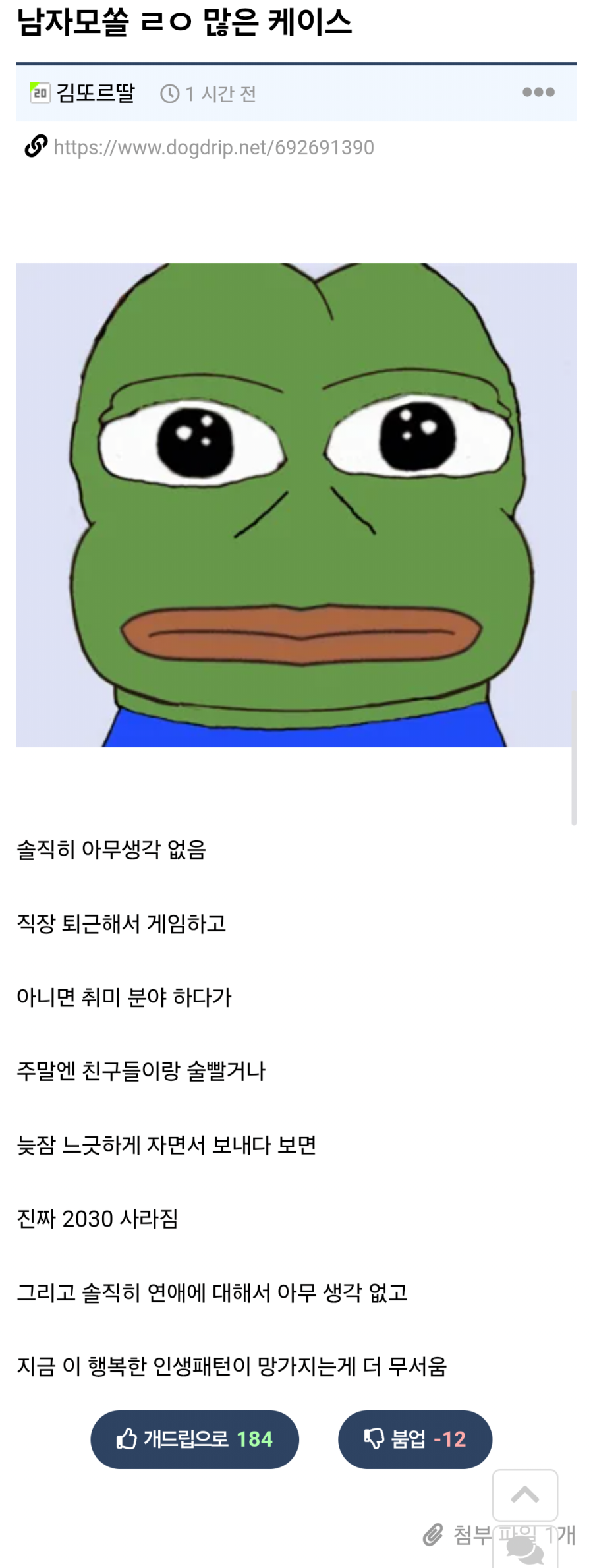 남자 모쏠 ㄹㅇ 많은 케이스 | 인스티즈