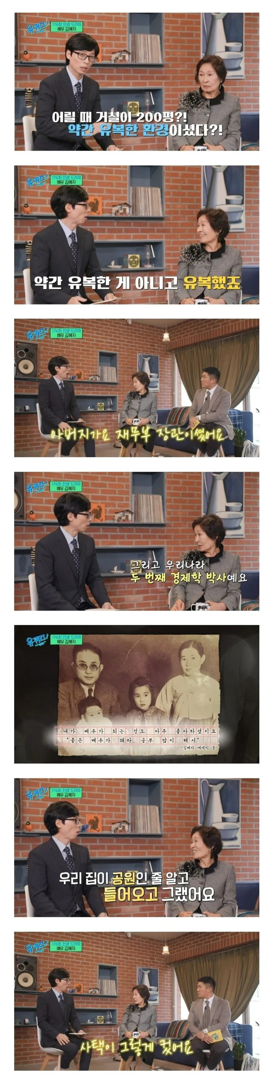 김혜자가 자서전에서 밝힌 유년시절 | 인스티즈