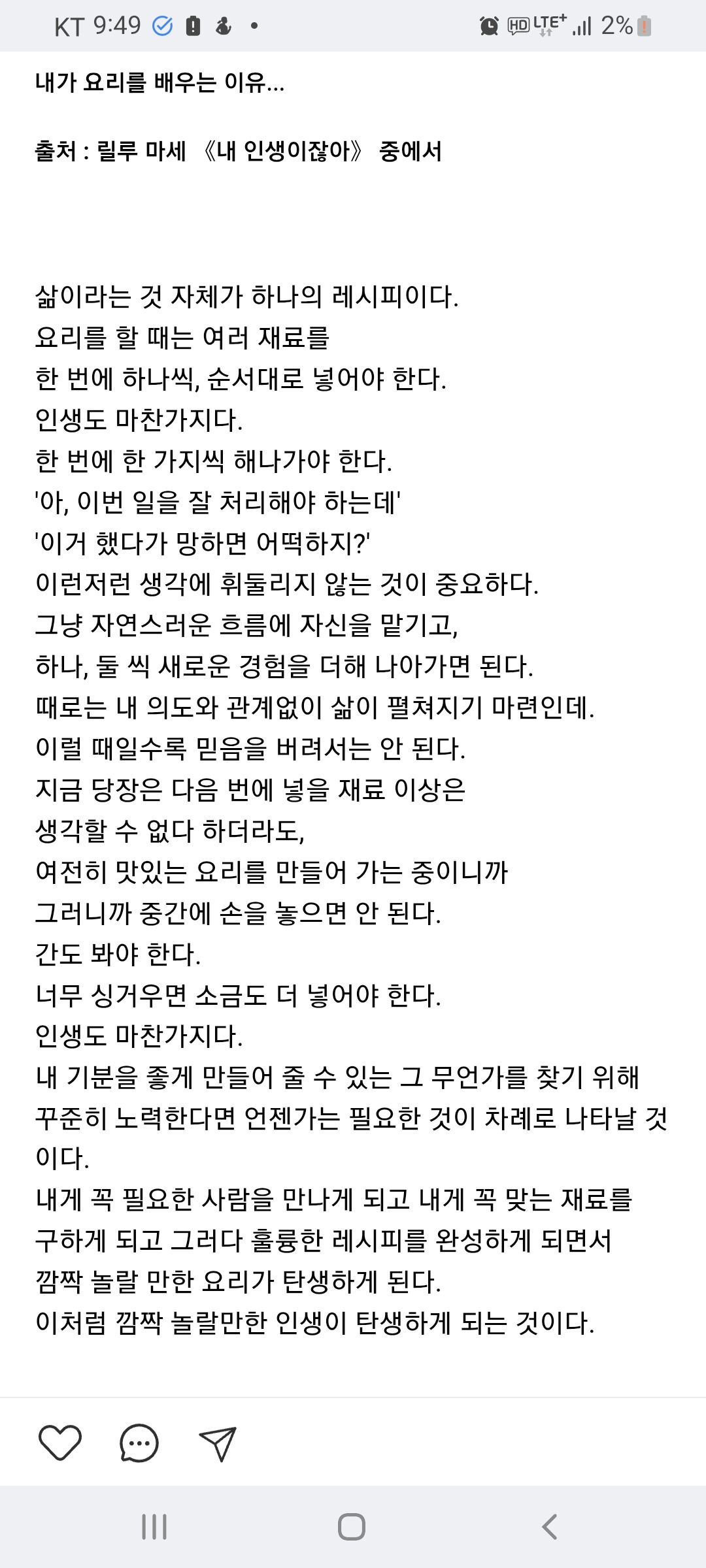 친한 사람에게도 보여주지 않은 내 갤러리 | 인스티즈