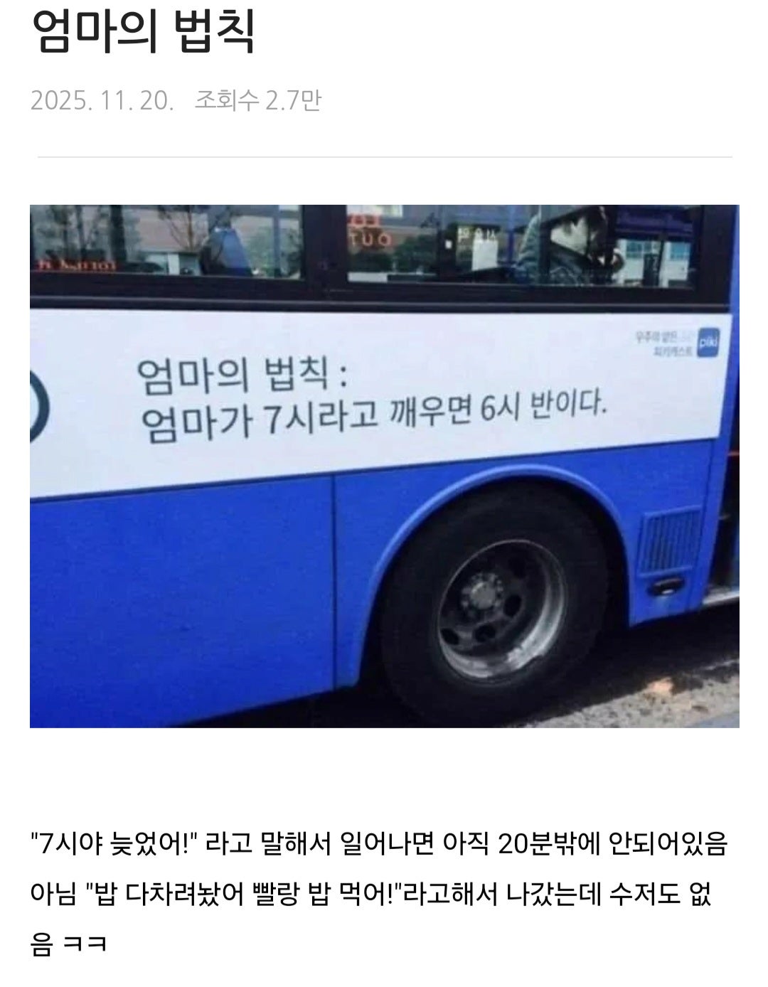 엄마의 법칙 | 인스티즈