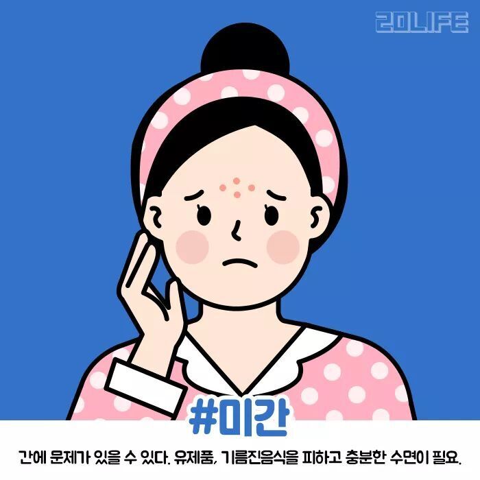 얼굴 부위별 여드름 나는 원인.jpg | 인스티즈