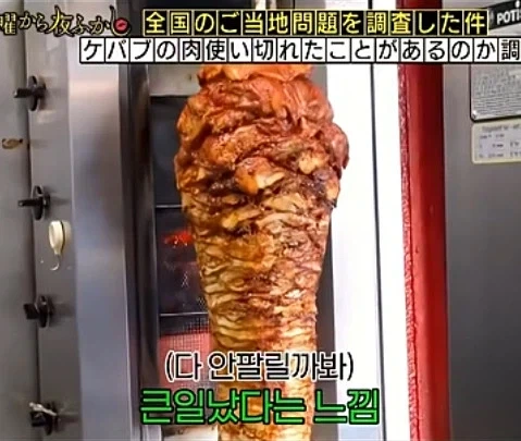 케밥집 사장님의 호소 | 인스티즈