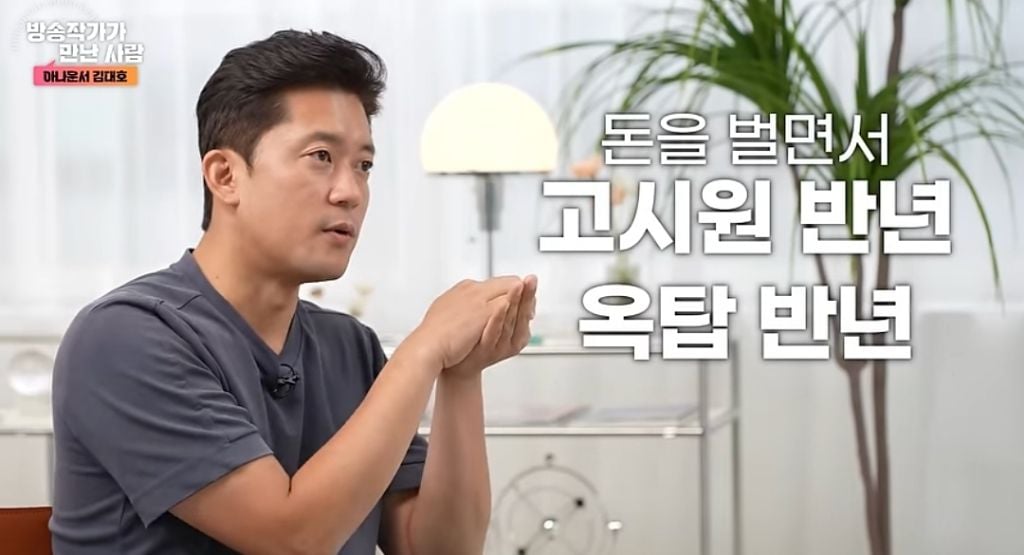 무당이 살던 집 2억 500만원에 매입한 김대호 아나운서 (나혼산 그 집 맞음) | 인스티즈