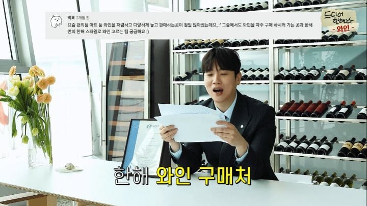 와인먹고 10kg 찐 한해의 와인 추천+Q&A | 인스티즈