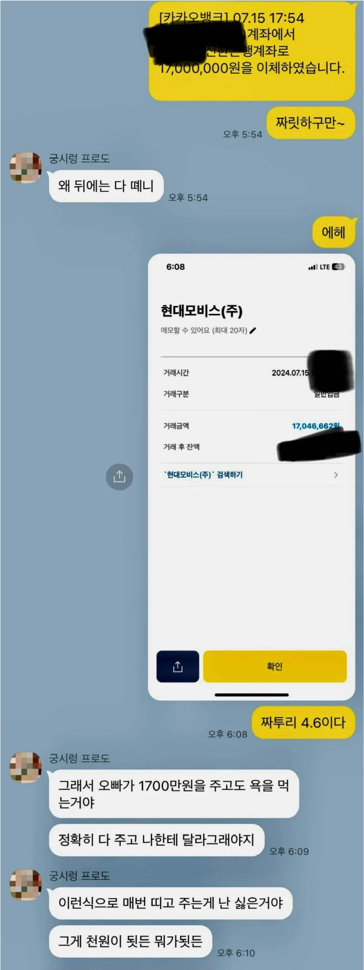 짜릿하게 성과급 바치기 | 인스티즈