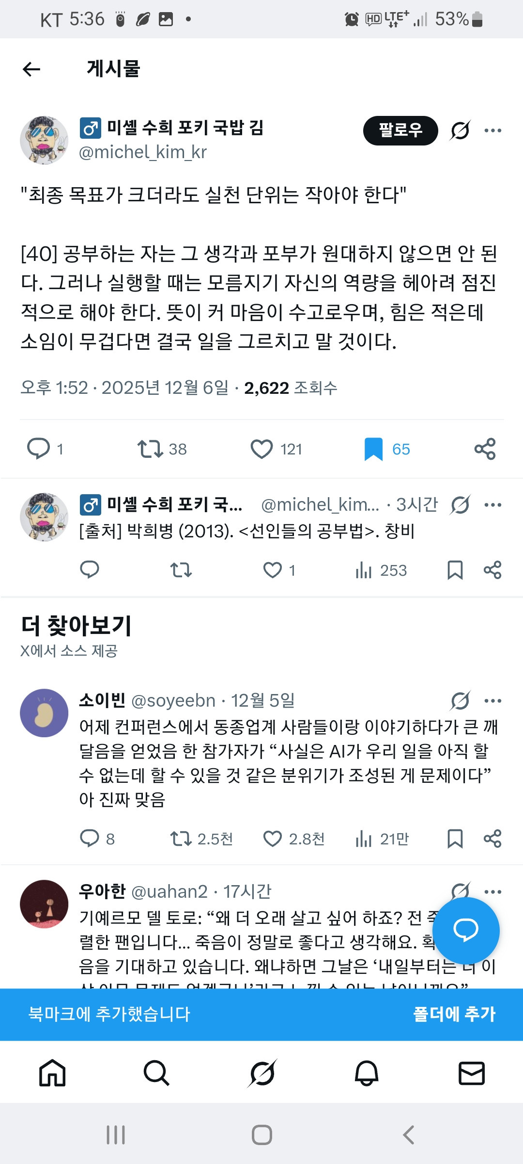 친한 사람에게도 보여주지 않은 내 갤러리 | 인스티즈