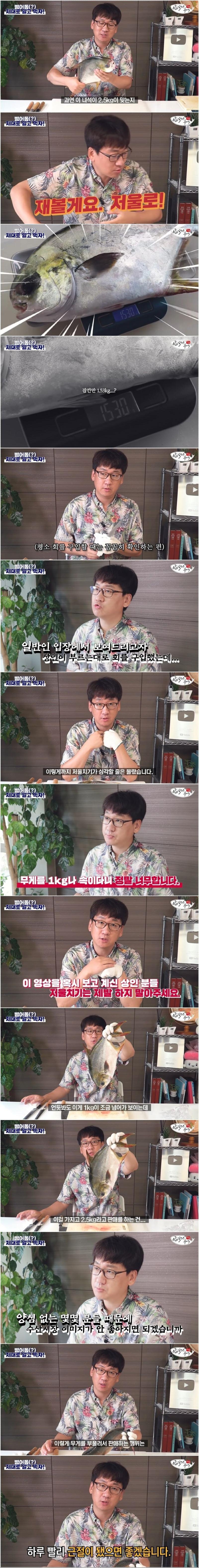 수산시장 신뢰도 바닥 찍었던 사건 | 인스티즈
