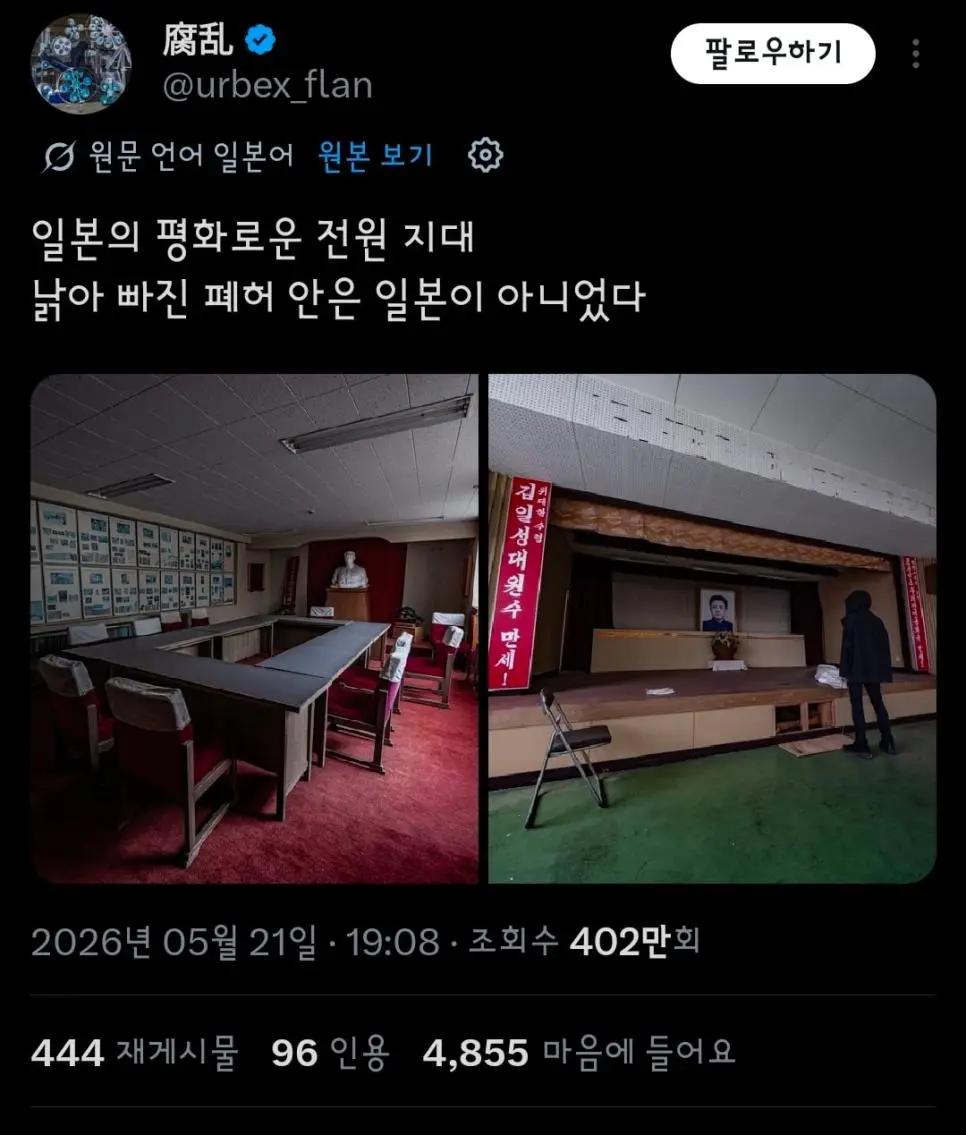 일본 폐가 탐험 | 인스티즈