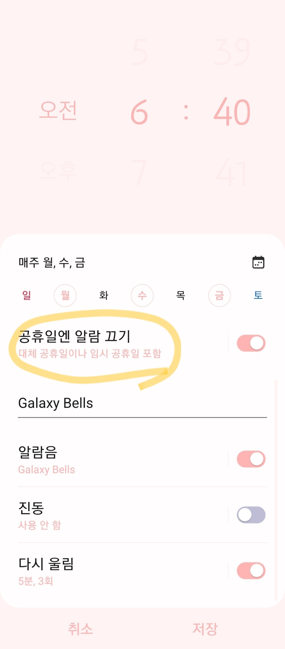 아이폰 유저들은 모르는 갤럭시 알람 특징 | 인스티즈
