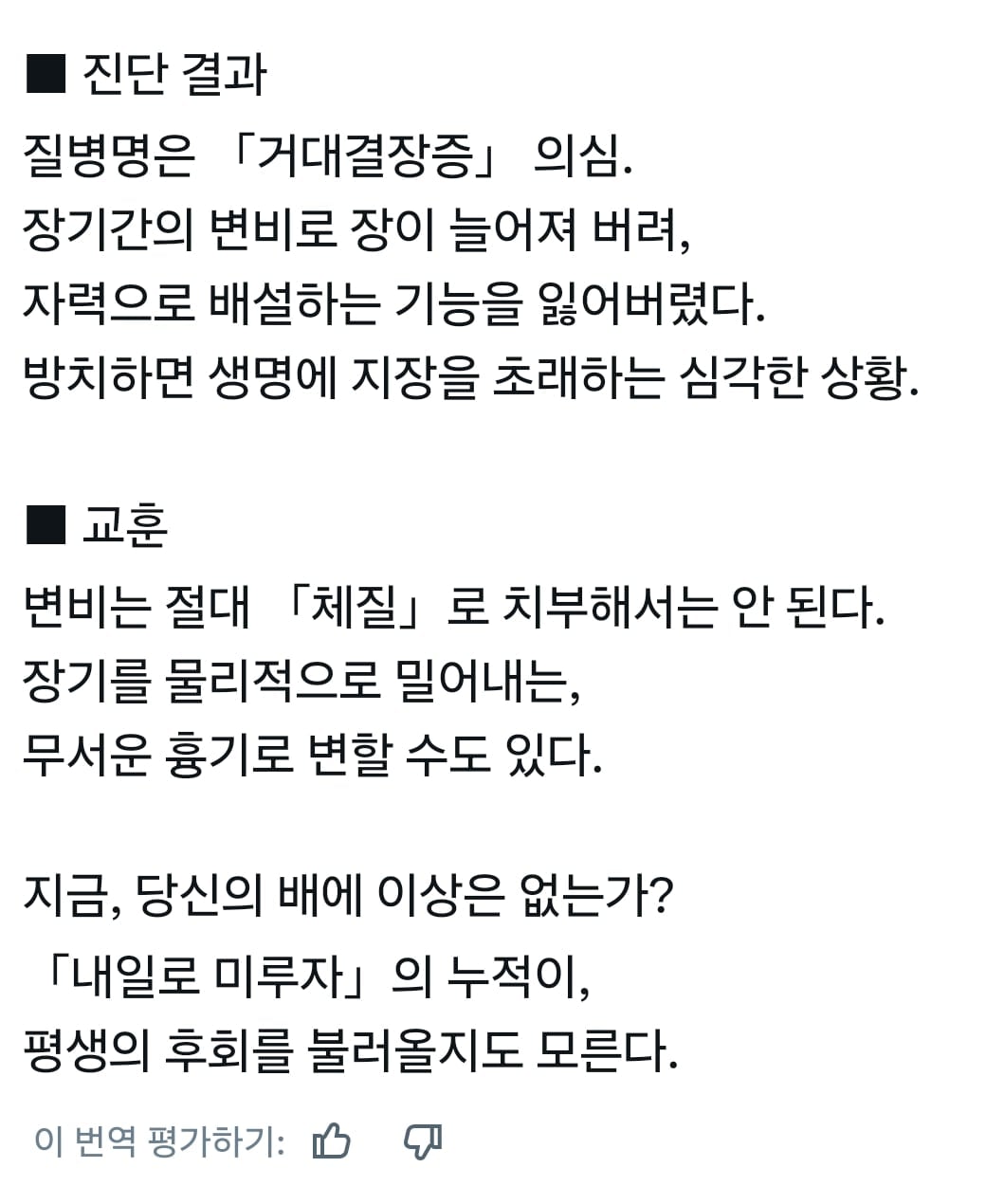 변비가 무서운 이유.jpg | 인스티즈