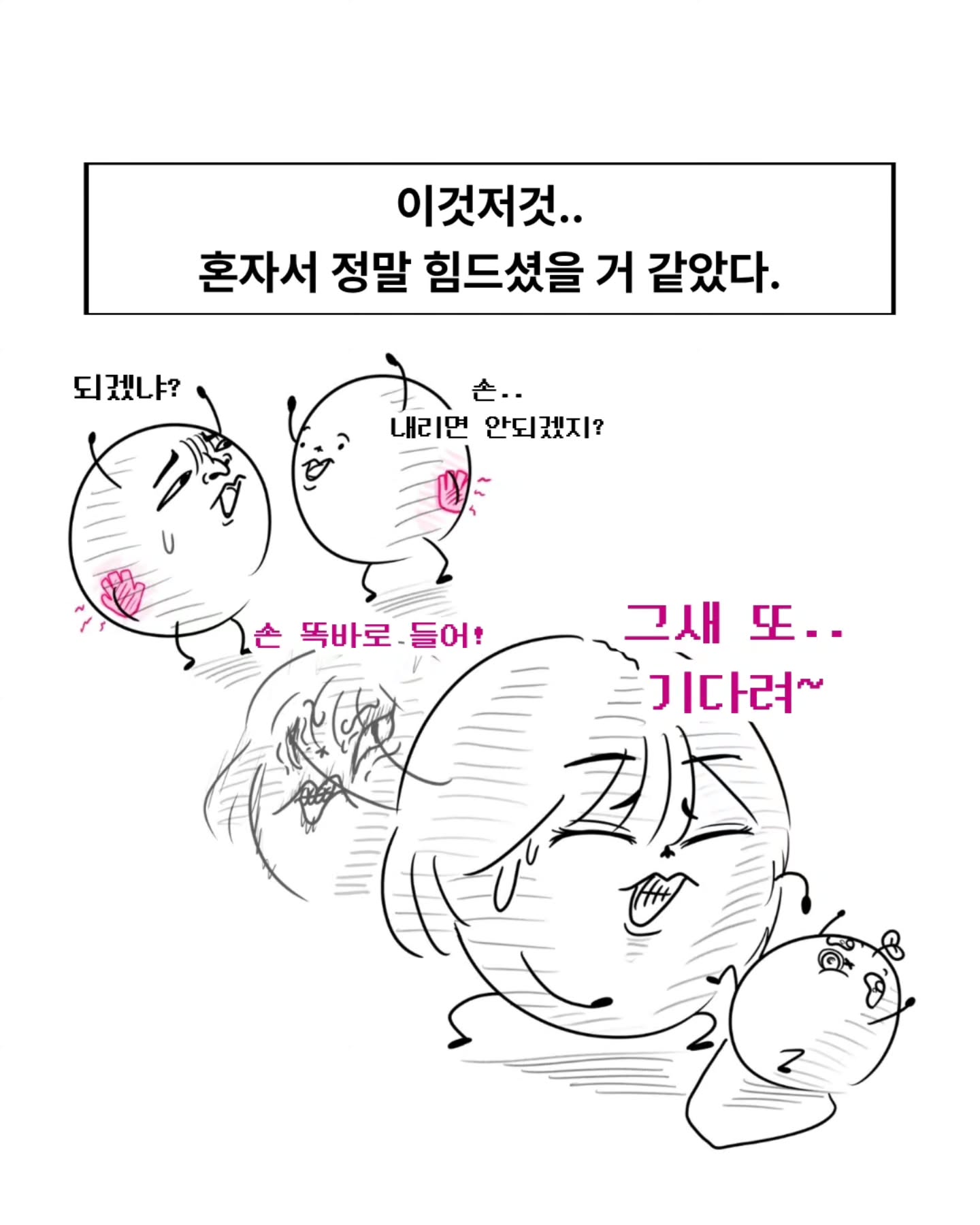 삼형제를 키운 어머니의 이야기.manhwa | 인스티즈