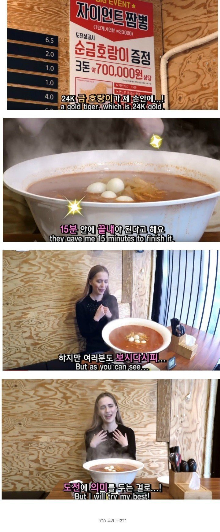 15분 안에 다 먹으면 70만원 | 인스티즈