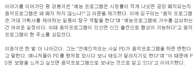 뮤직뱅크 복도사진 보니깐 생각난 이윤석의 발언 JPG | 인스티즈