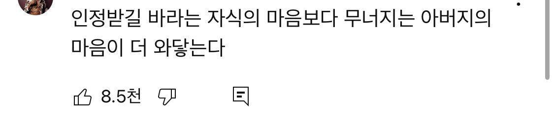 트랜스젠더 아들을 처음 본 아버지 | 인스티즈