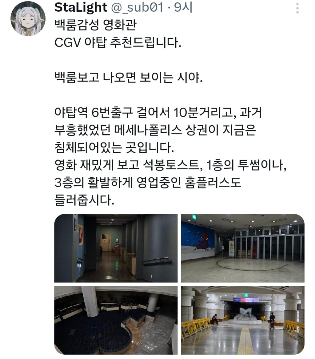 영화 백룸 관람명당 추천하는 트위터리안들 | 인스티즈