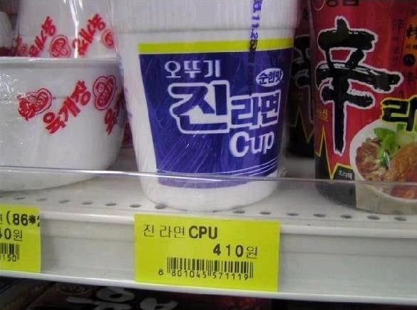 오뚜기 반도체 | 인스티즈