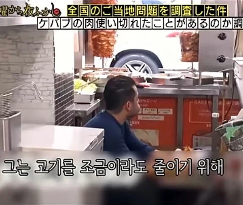 케밥집 사장님의 호소 | 인스티즈