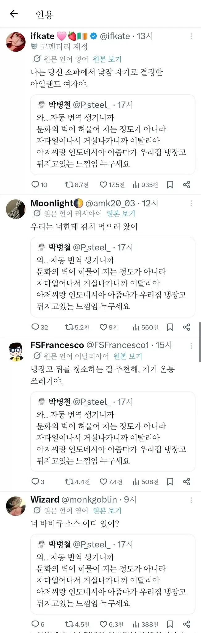 트위터 바벨탑 | 인스티즈