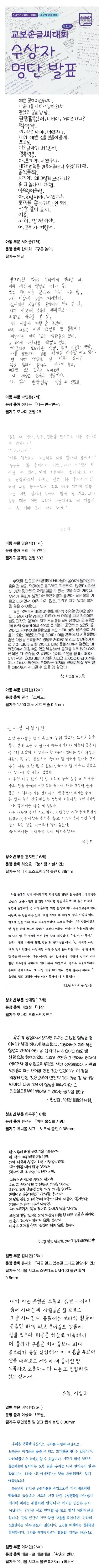 7만 5천명이 지원한 올해 교보문고 손글씨 대회 수상작 | 인스티즈