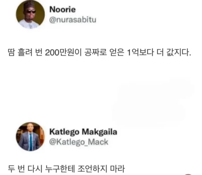 빡침이 느껴지는 SNS 답글 | 인스티즈