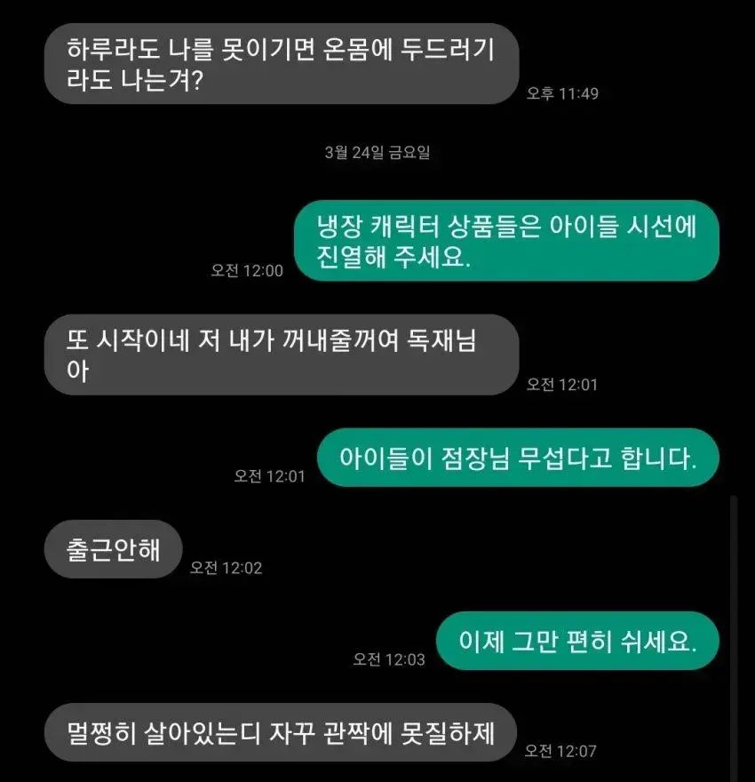 다시 보는 편의점 알바 레전드 | 인스티즈