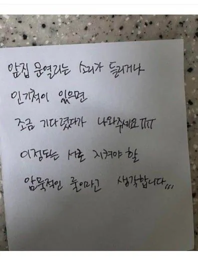 암묵적인 룰 | 인스티즈