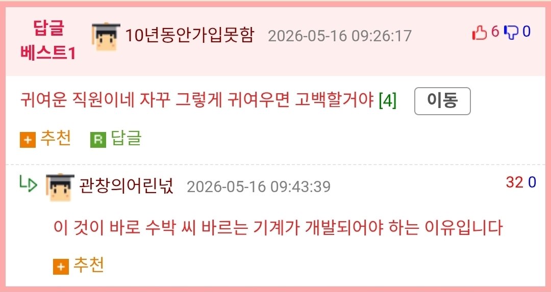 수박씨 빼는 기계를 도입한 이디야 | 인스티즈